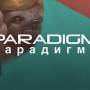 paradigm.jpg
